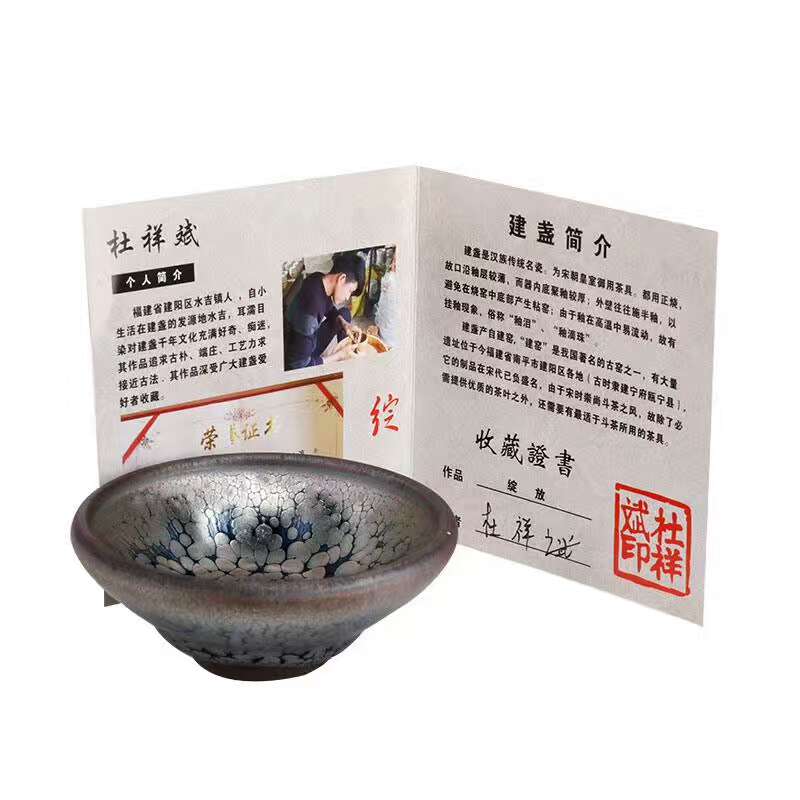 杜祥斌油滴盞燈盞