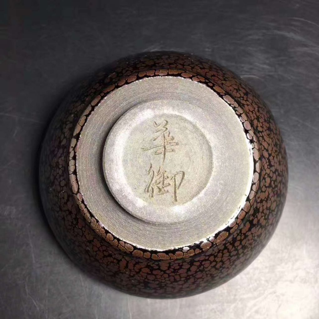 陳春華師傅，精品紫金油滴大盞，?；妫趶?2.3高5.6