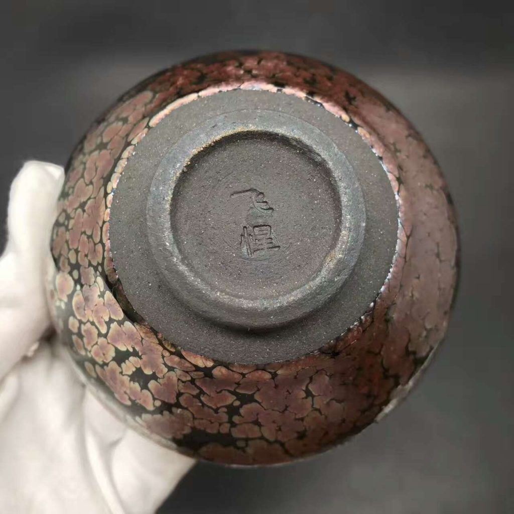 飛惺-饒飛雄，大口徑紫金油滴，口徑10高6.5，大油滴