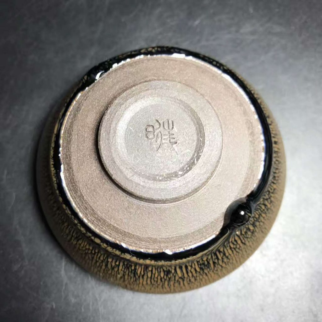葉禮旺師傅，兔毫茶盞，口徑10高6，底部有釉淚