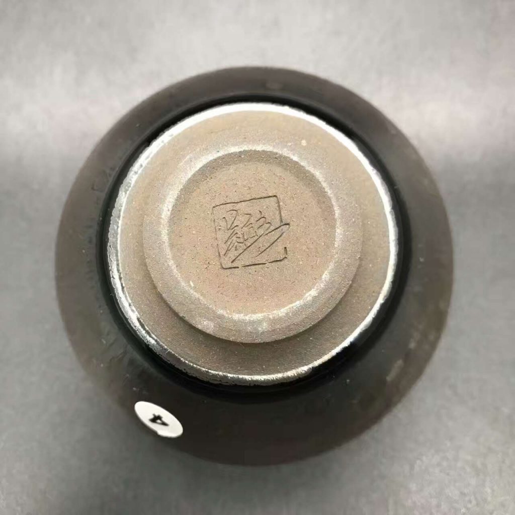 吳立主，窯變油滴，口徑9高5.3