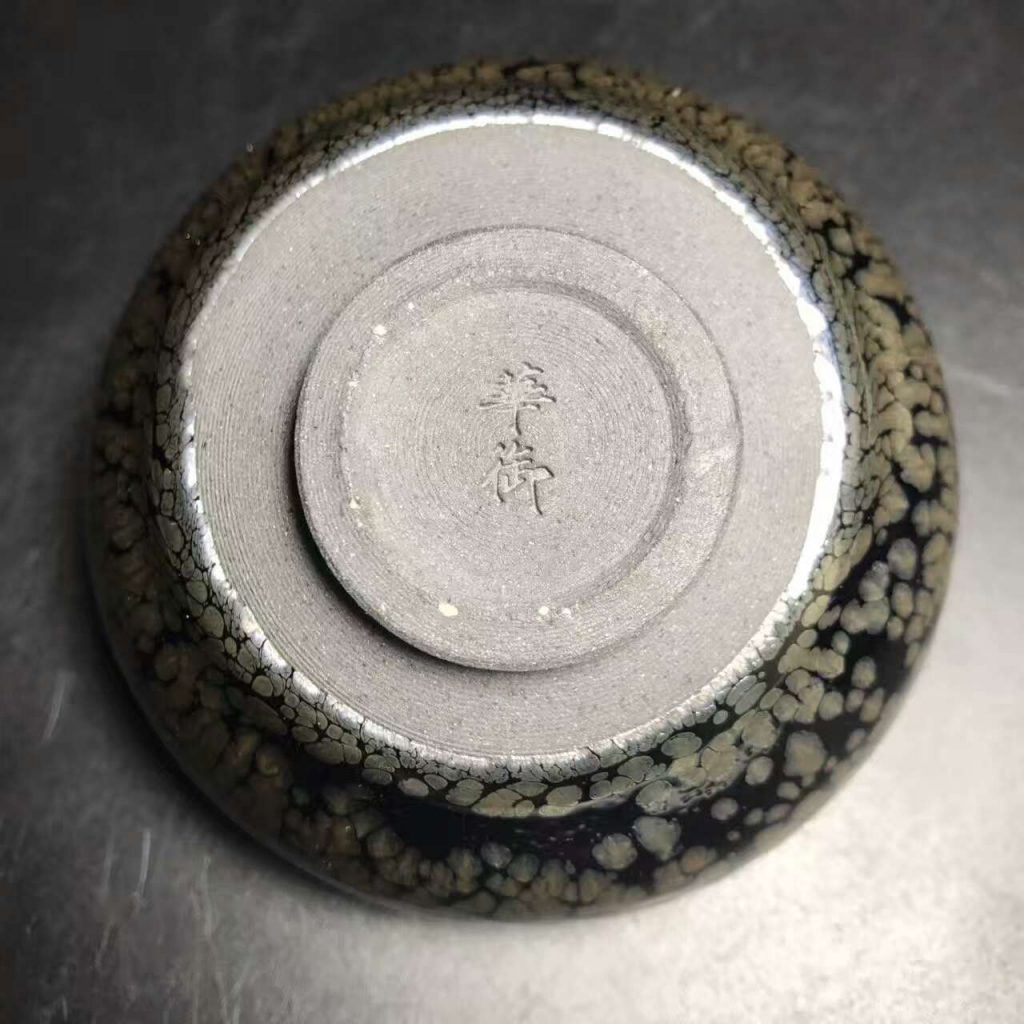 陳春華師傅，精品傳統(tǒng)油滴盞，口徑9.3高5