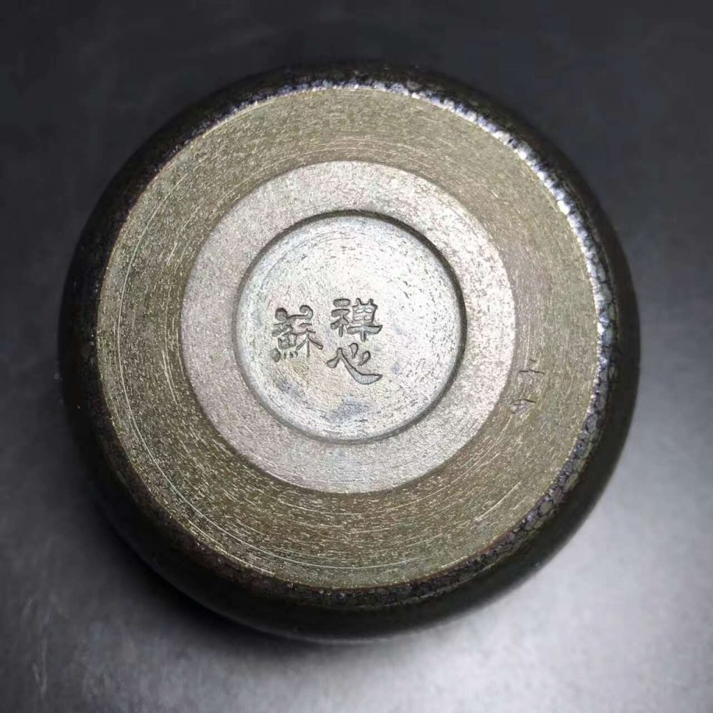 蘇天培，禪心星光油滴盞，口徑8.3高6.5