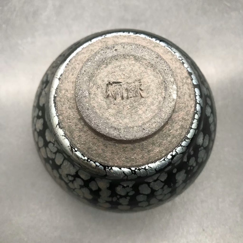 蔡炳盛大師，精品油滴盞，口徑8.6高5.3