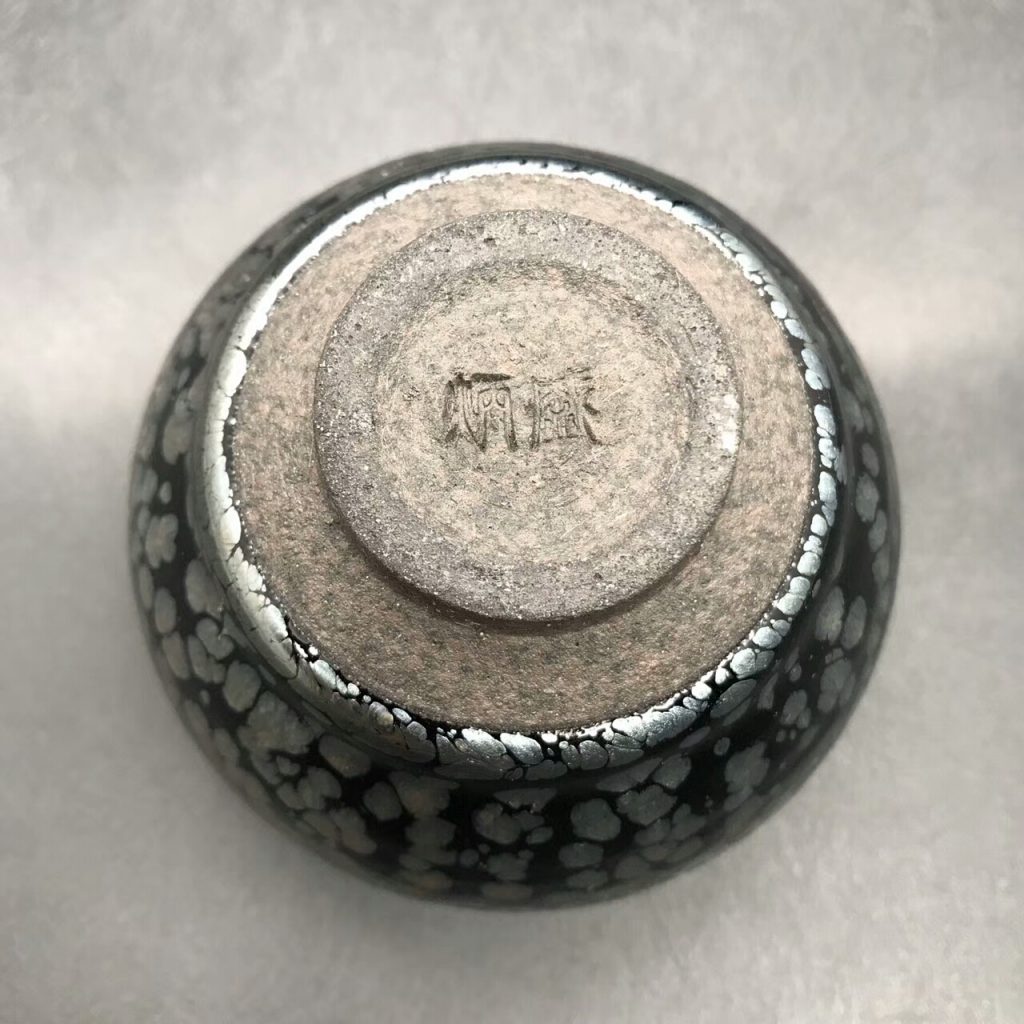 蔡炳盛大師，油滴盞，口徑8.7高5.3