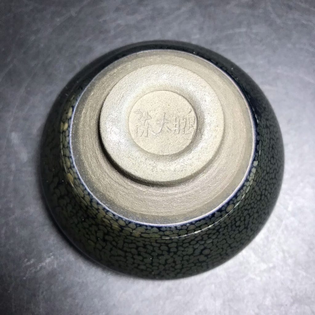 陳大鵬大師，精品華北油滴盞，口徑8.3高4.5