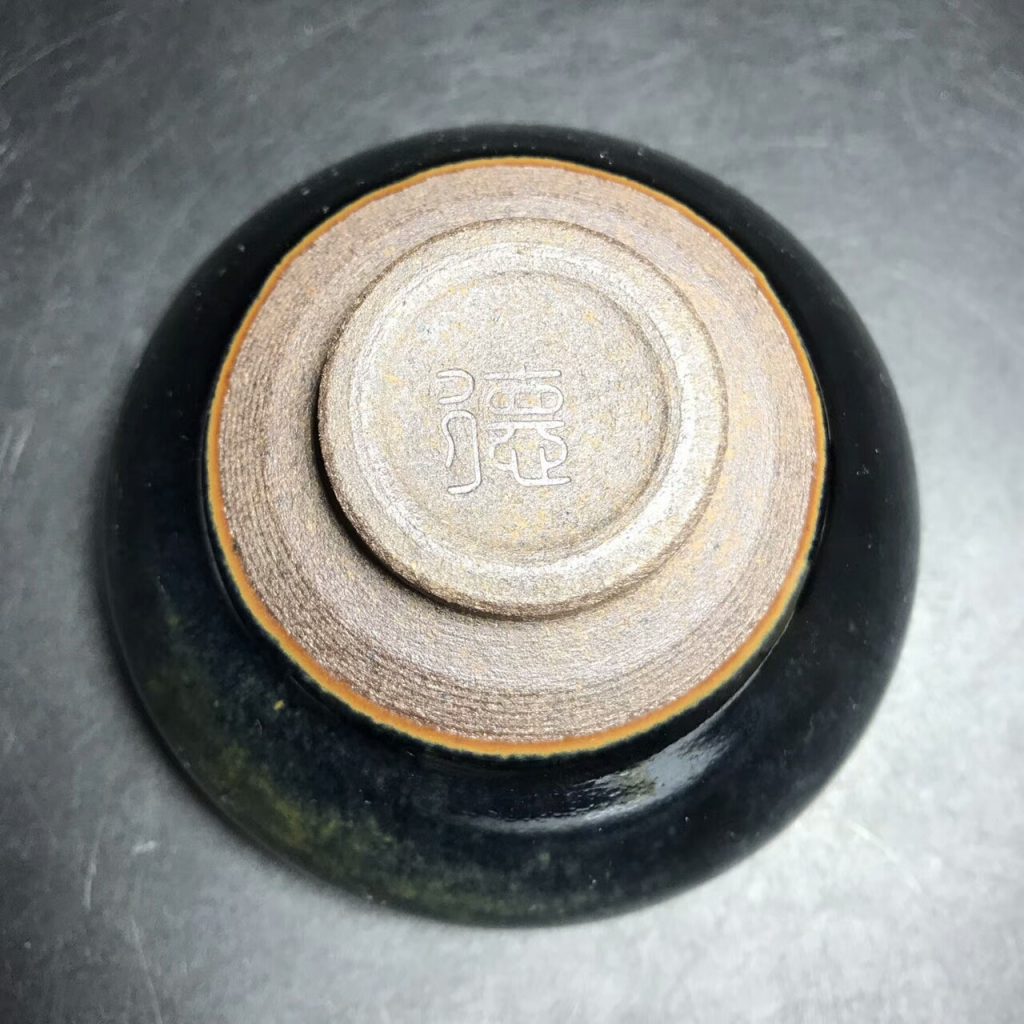 黃祥德師傅，精品柴燒烏金釉，口徑9.7高5.8