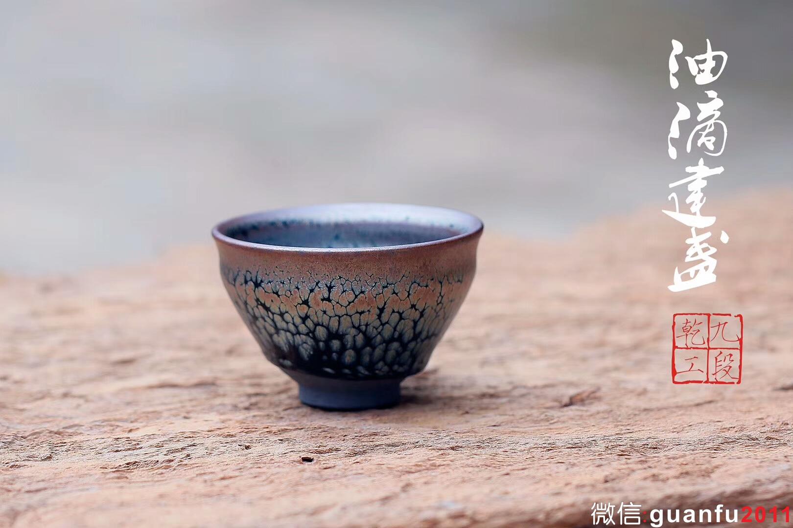 吳興乾師傅 油滴建盞