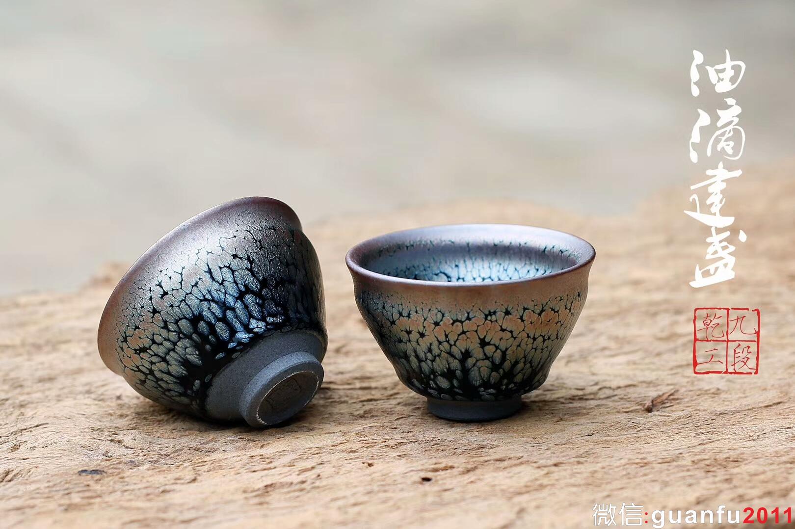 吳興乾師傅 油滴建盞