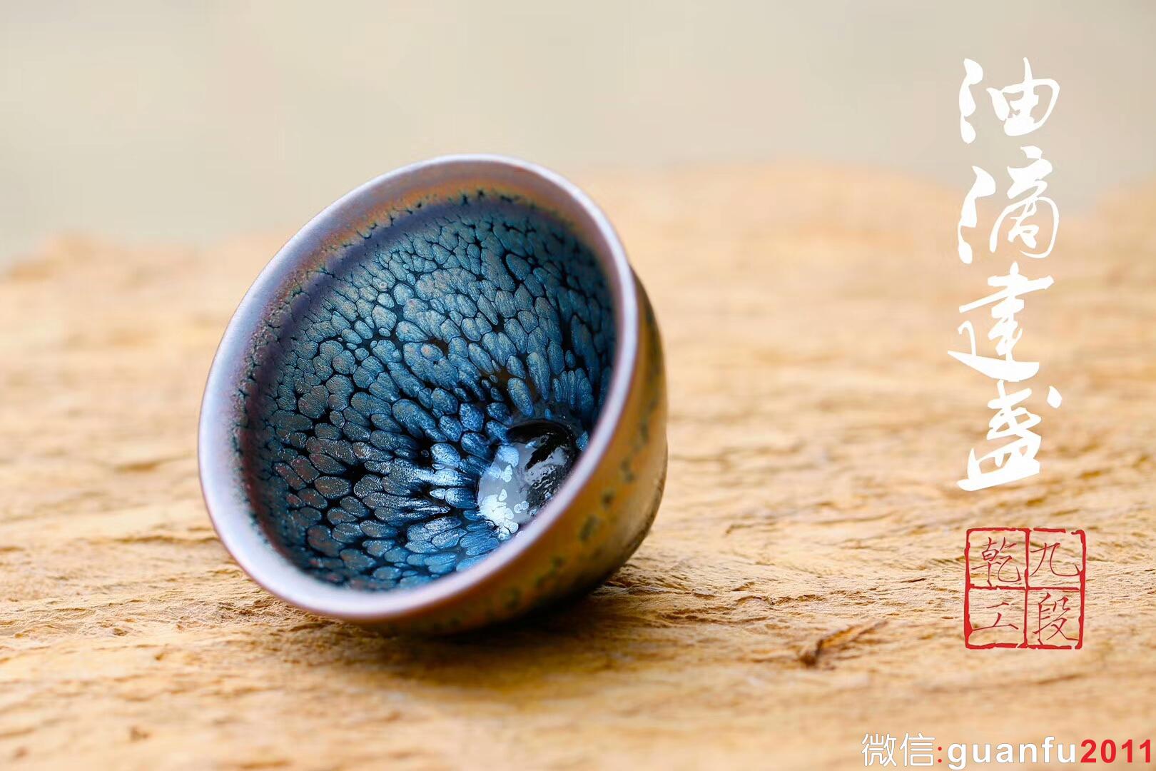 吳興乾師傅 油滴建盞