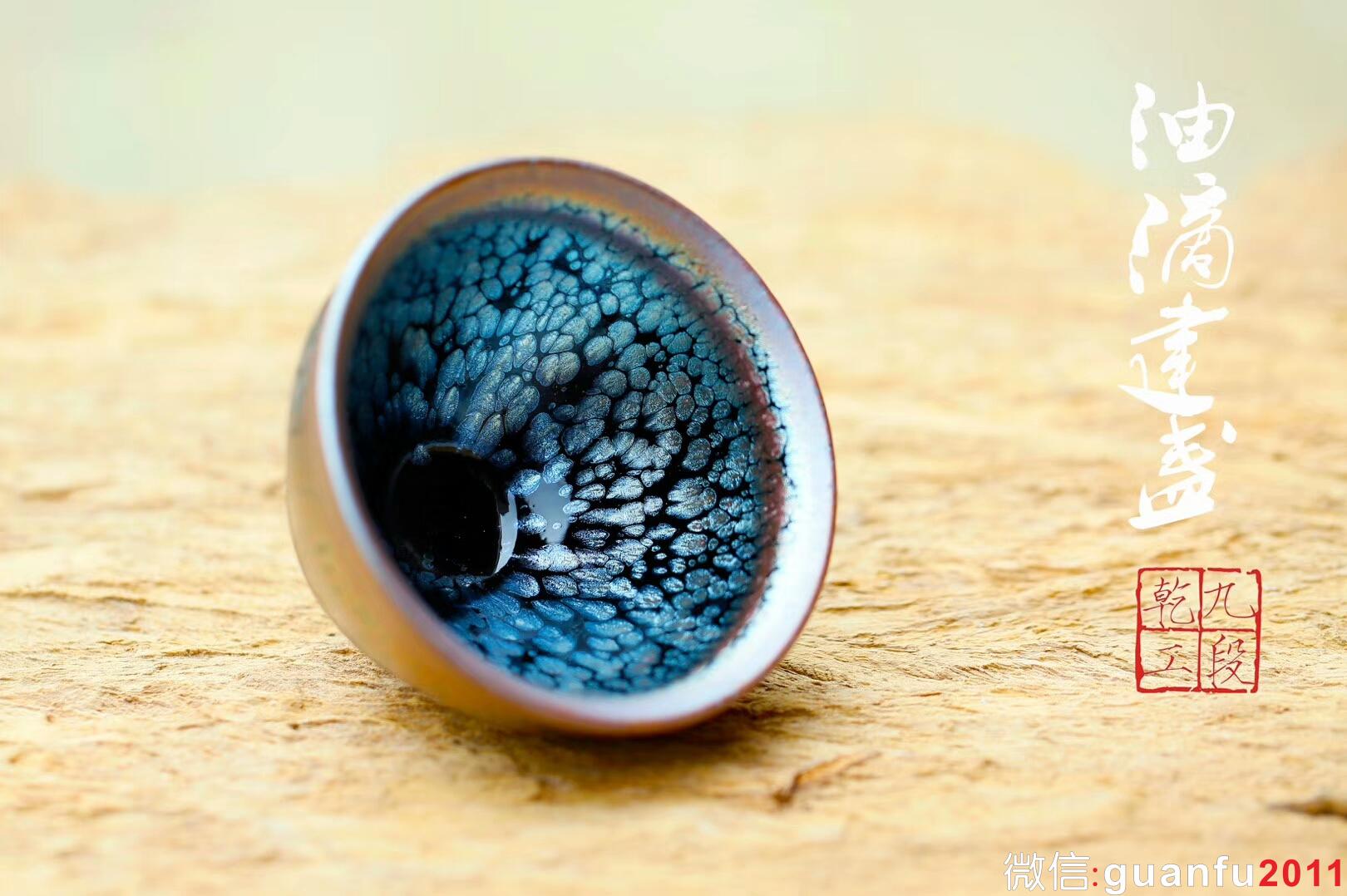 吳興乾師傅 油滴建盞
