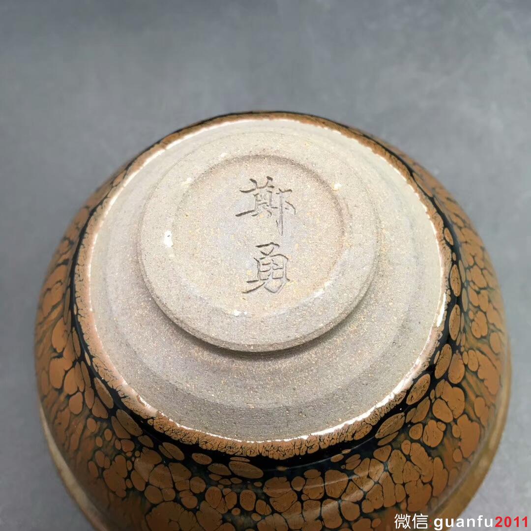 鄭勇師傅 ?；纥S油滴：口徑9.2*5