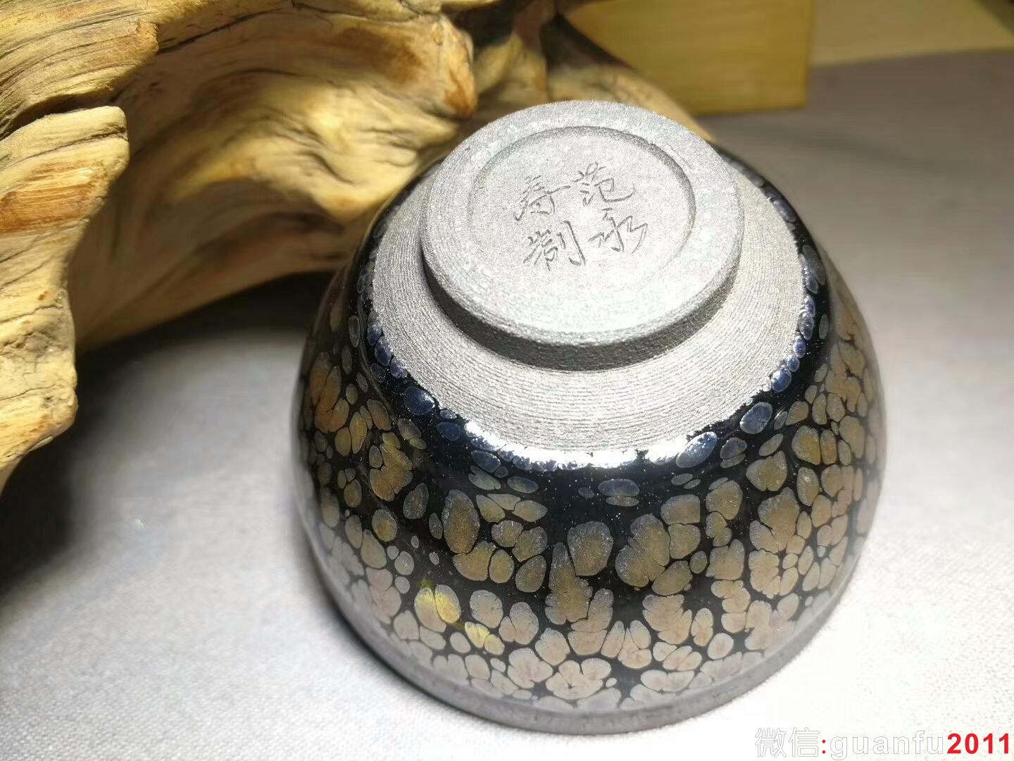 老藝人范永壽油滴盞：口徑8*5