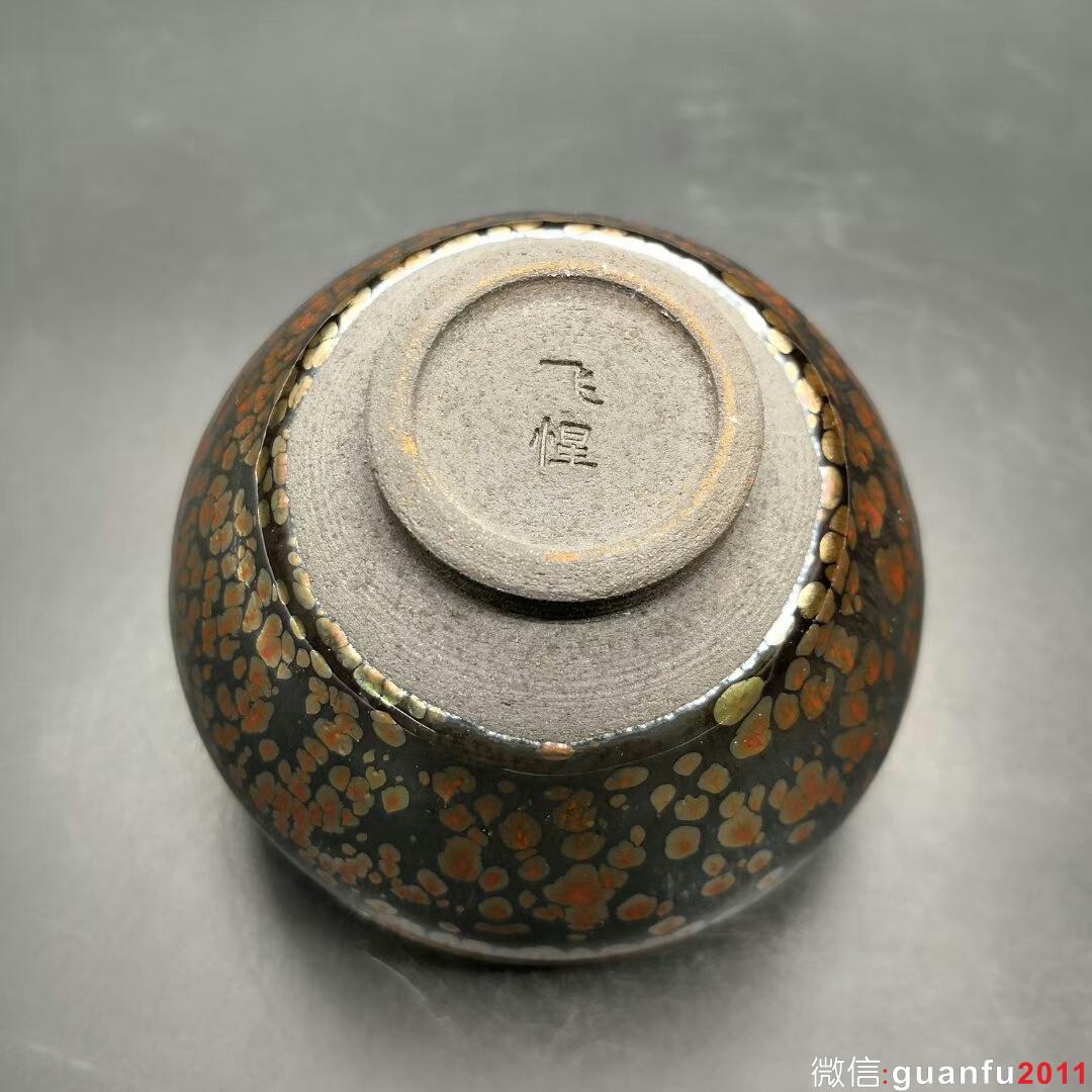 飛惺 紫金盞：口徑9*5.8