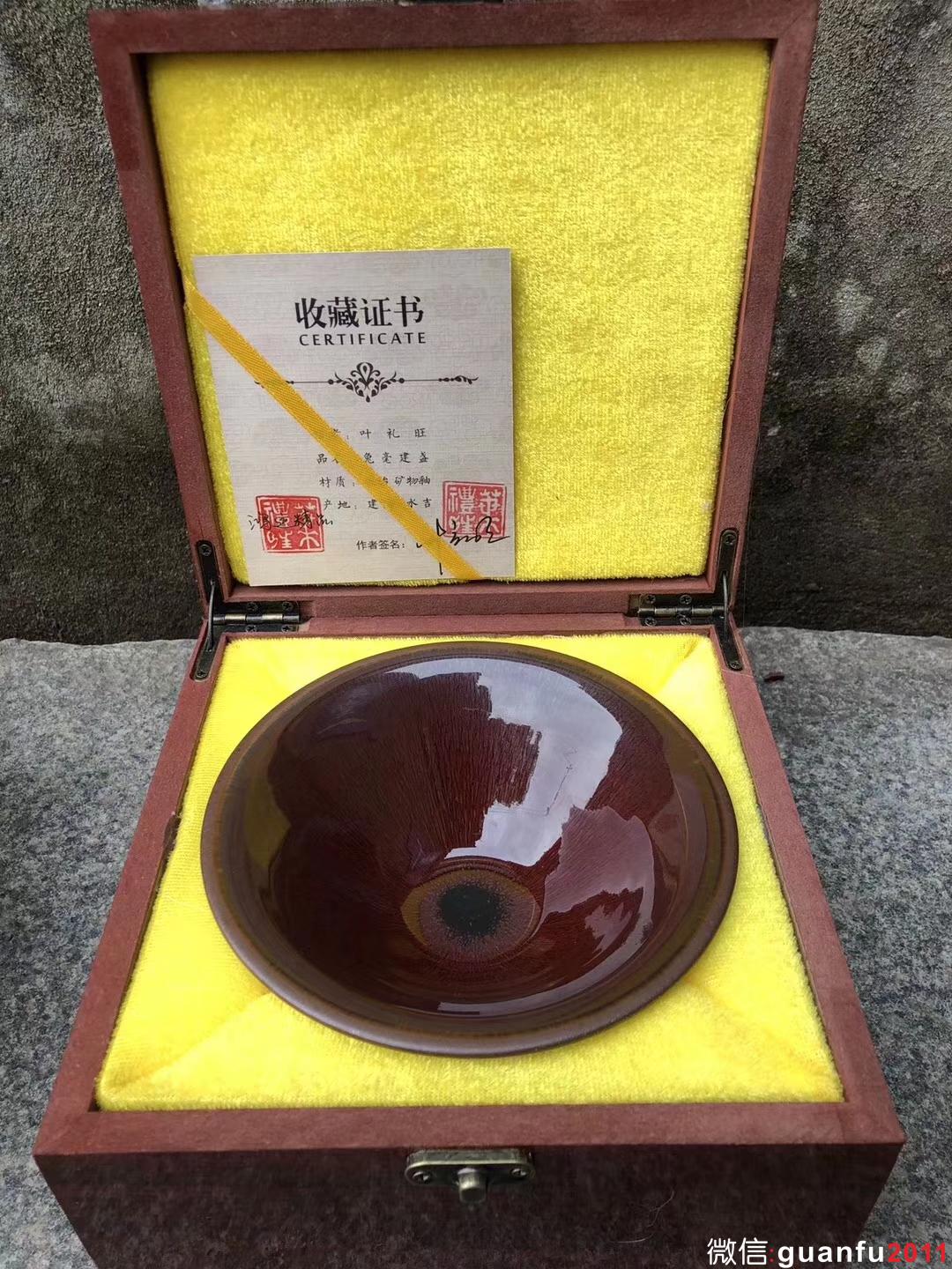 葉禮旺老師 七星高照 鴻運(yùn)兔毫 15 *6