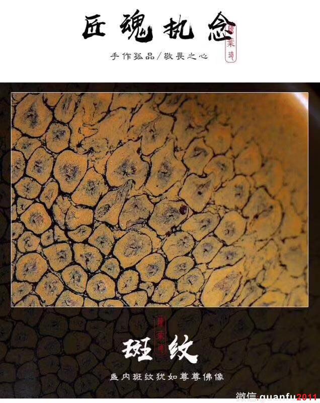 建窯四杰之一  陳葉琦老師 萬佛朝圣系列之“修心”缽形。