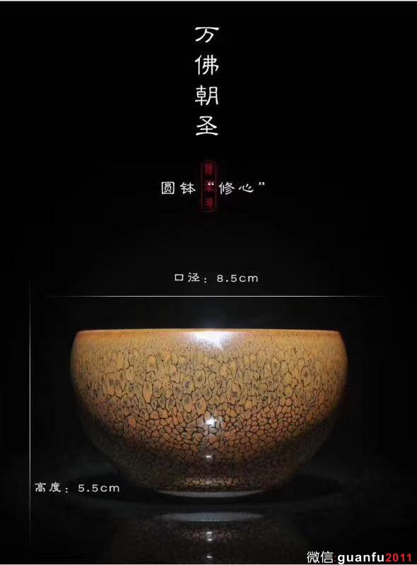 建窯四杰之一  陳葉琦老師 萬佛朝圣系列之“修心”缽形。