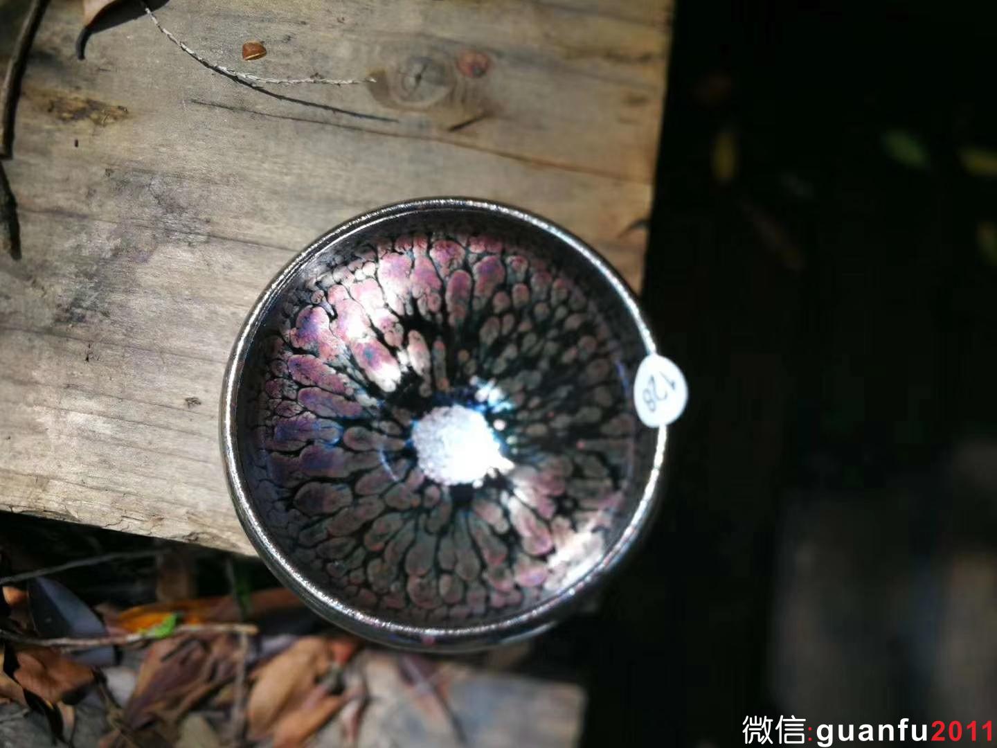 飛惺 口徑:6.4 高:4.8