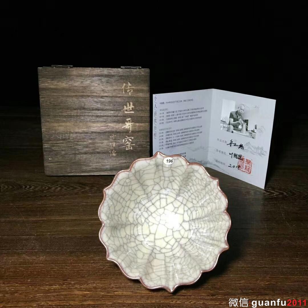 哥窯精品～葉維德師傅作品！