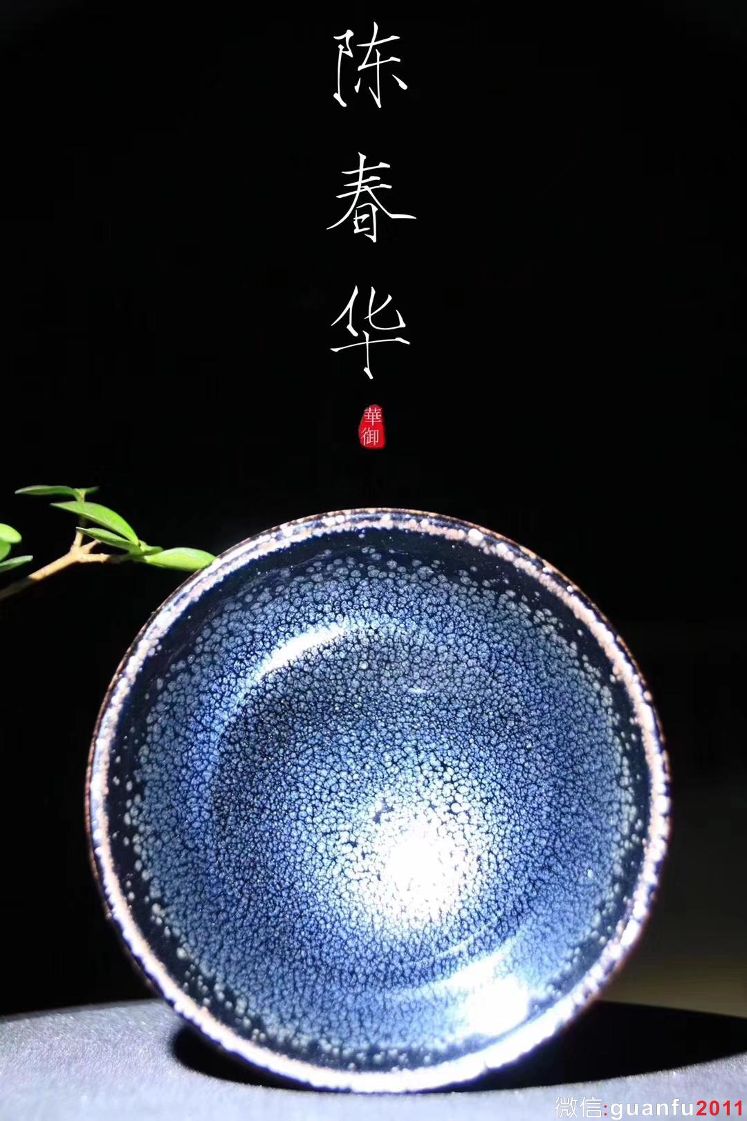 華御 山棗碗 陳春華手制