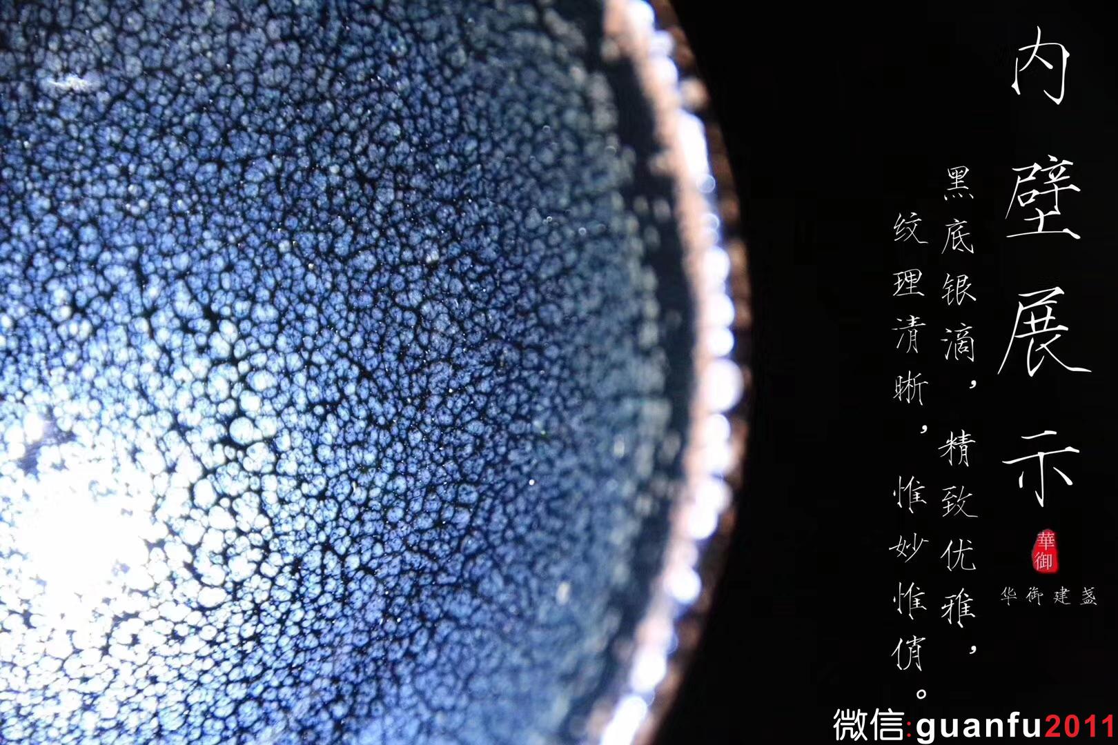 華御 山棗碗 陳春華手制