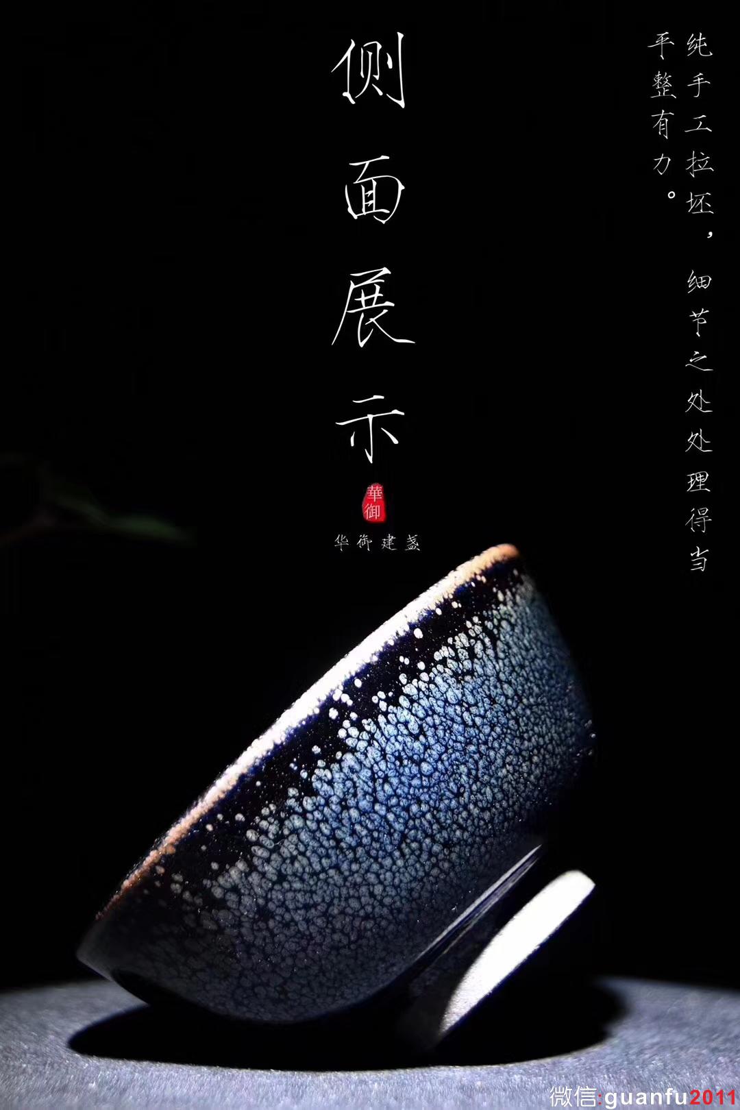 華御 山棗碗 陳春華手制