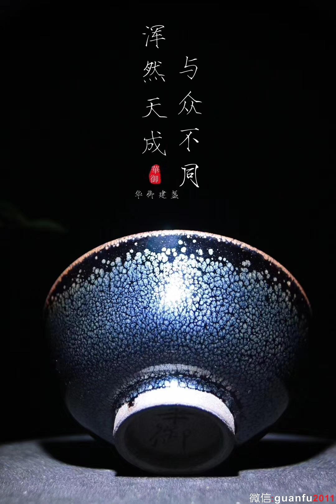 華御 山棗碗 陳春華手制