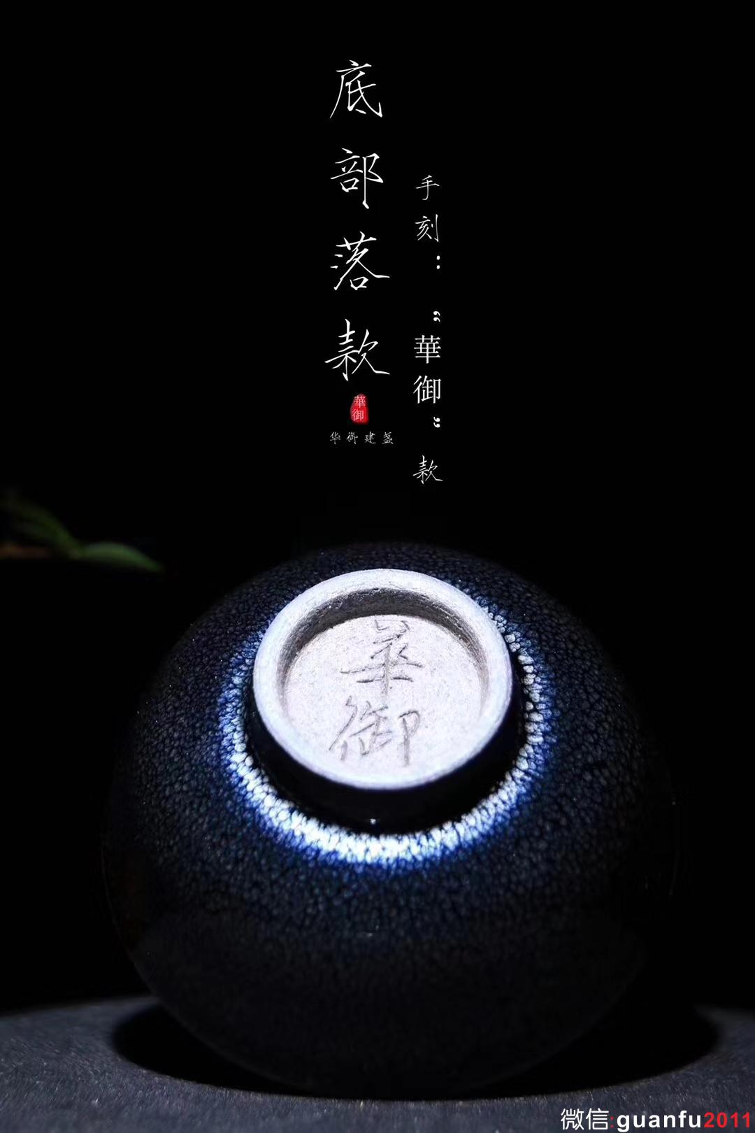 華御 山棗碗 陳春華手制