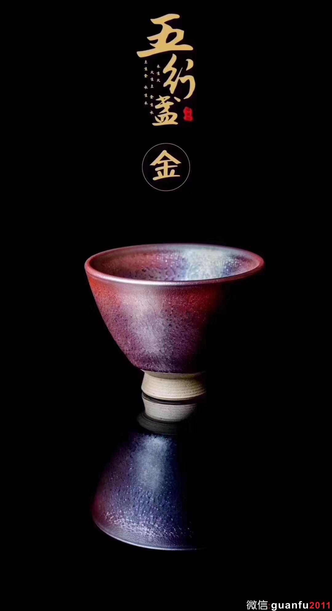 陳葉琦老師 五行盞