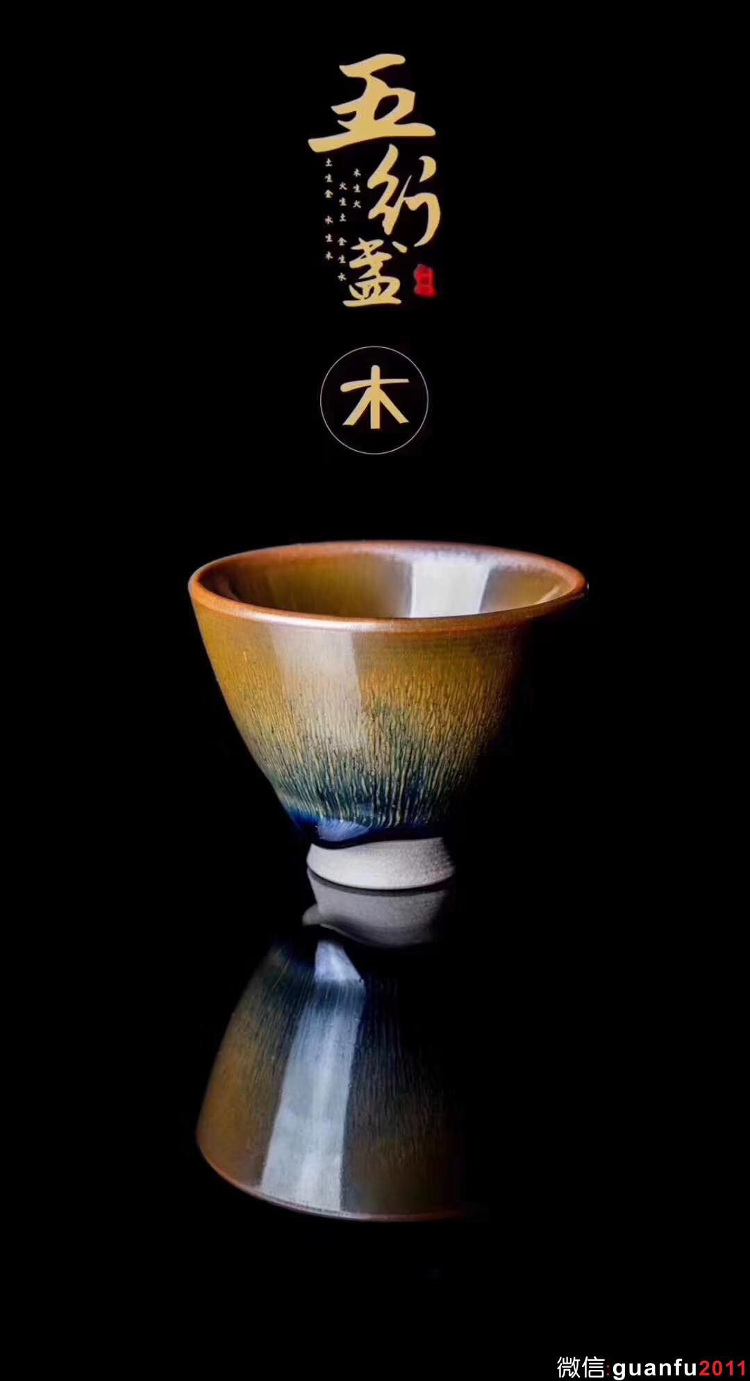 陳葉琦老師 五行盞