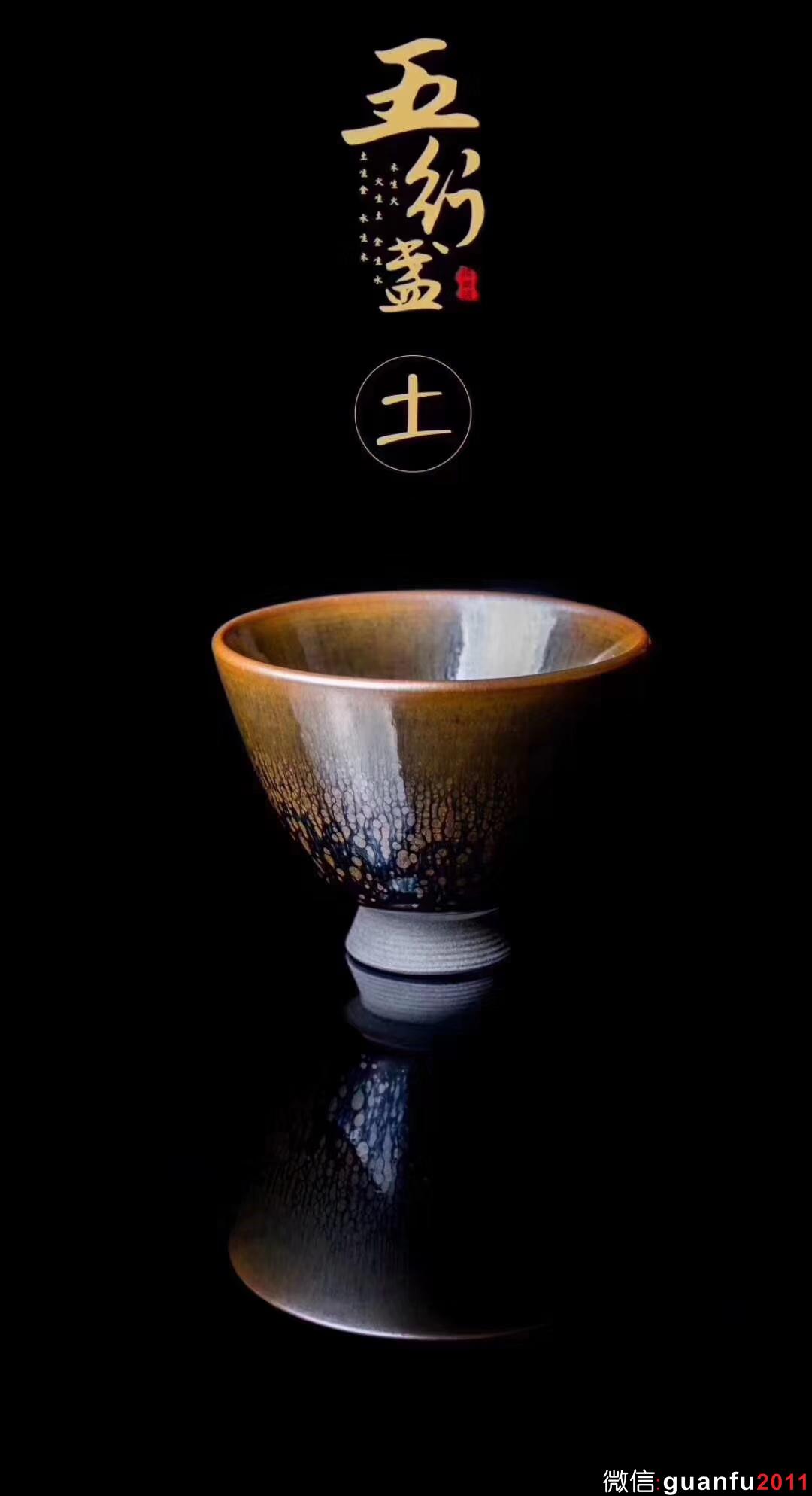 陳葉琦老師 五行盞