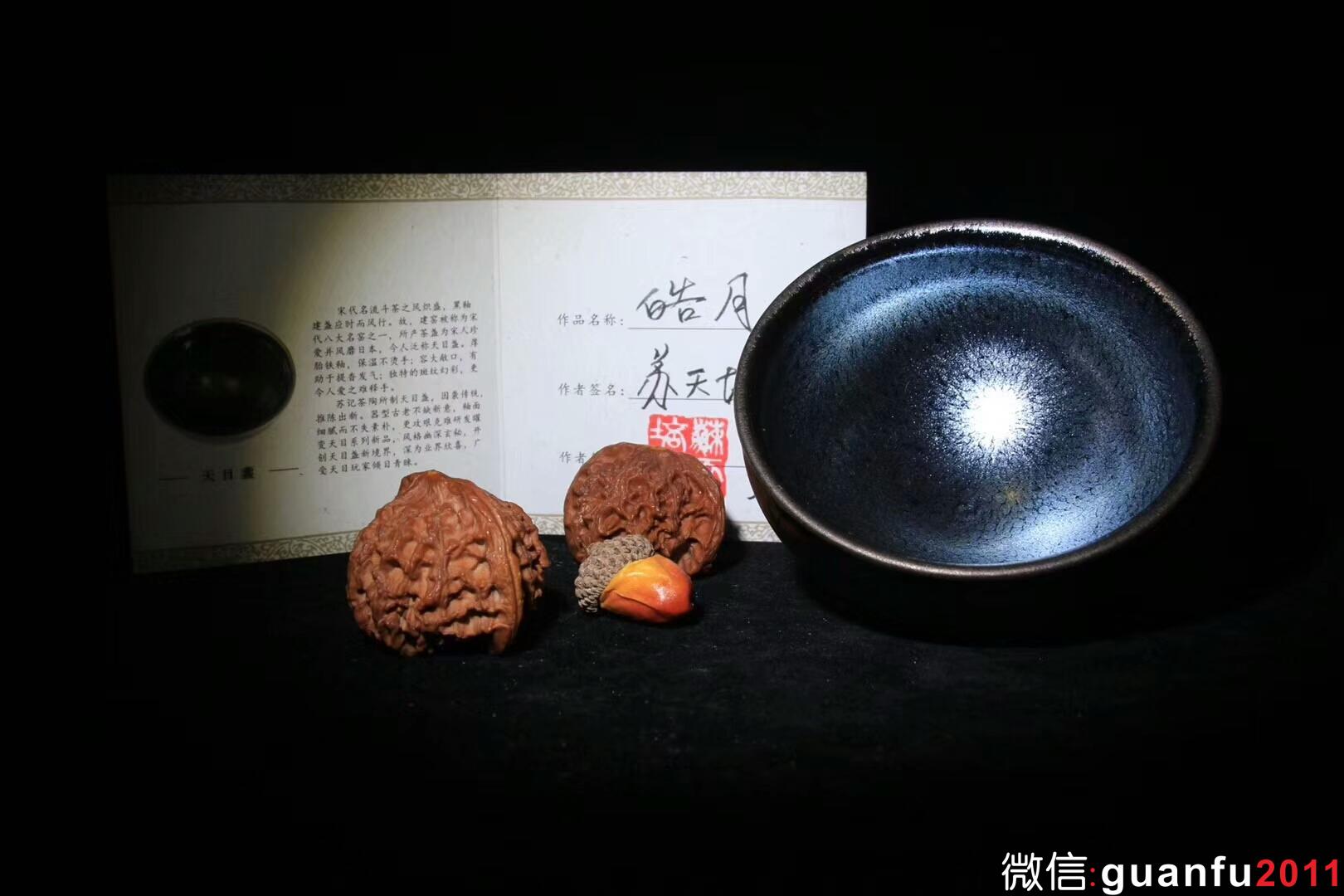 蘇記 星光油滴 第一人 皓月-蘇天培制 規(guī)格：9*5.2公分