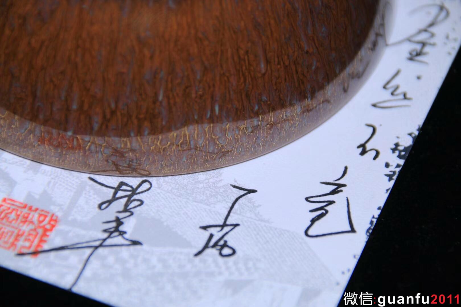 范澤鋒老師 金絲玉毫