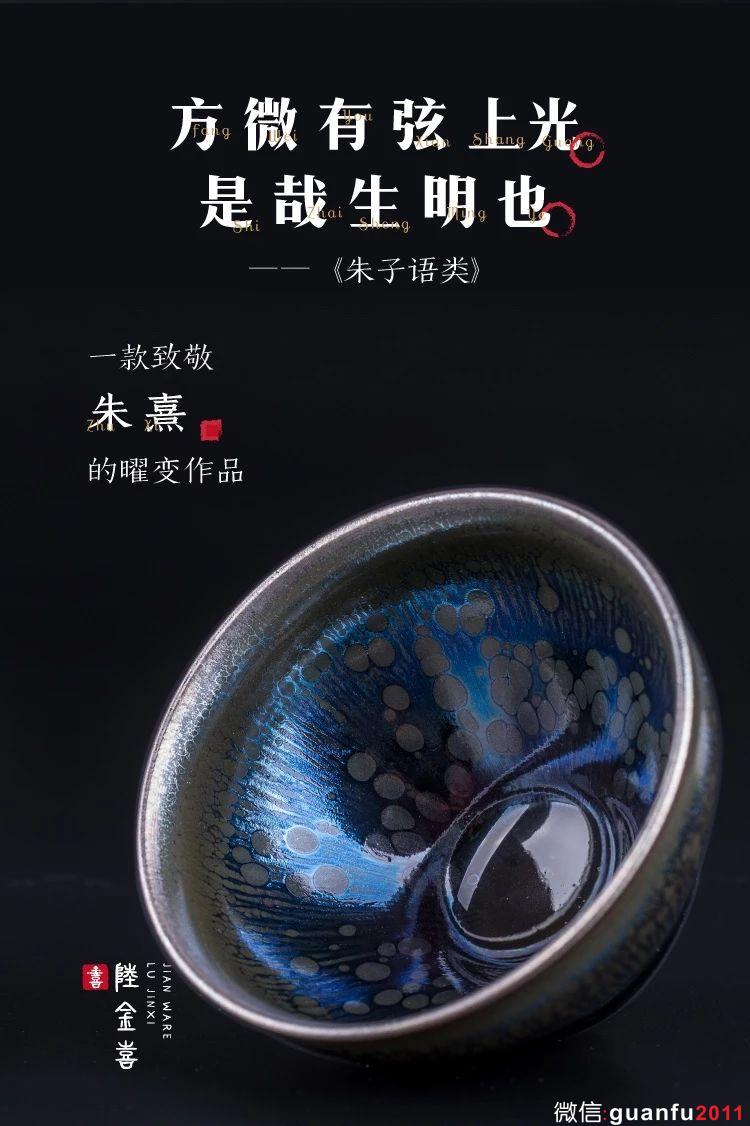 一定要擁有陸金喜曜變建盞作品“弦上光”的7個(gè)理由