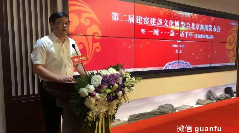 第二屆建窯建盞文化博覽會新聞發(fā)布會在北京隆重舉行