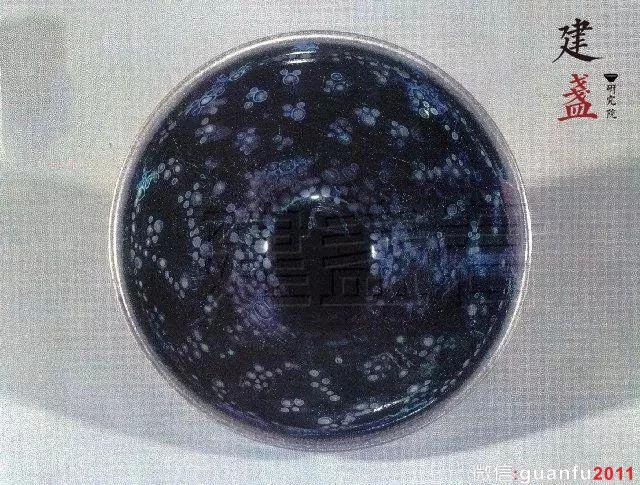 曜變，就是氣氛達(dá)到極致的產(chǎn)物；附陸金喜「晦翁」新燒“曜變盞”