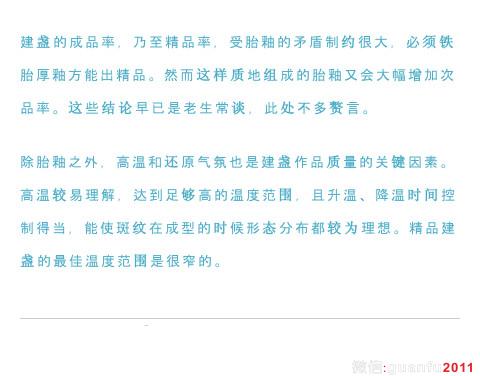 曜變，就是氣氛達(dá)到極致的產(chǎn)物；附陸金喜「晦翁」新燒“曜變盞”