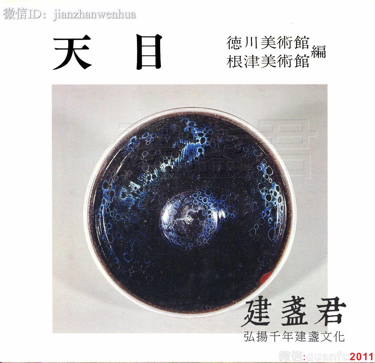 李達(dá)：建盞美學(xué)之道-無(wú)一物中無(wú)盡藏