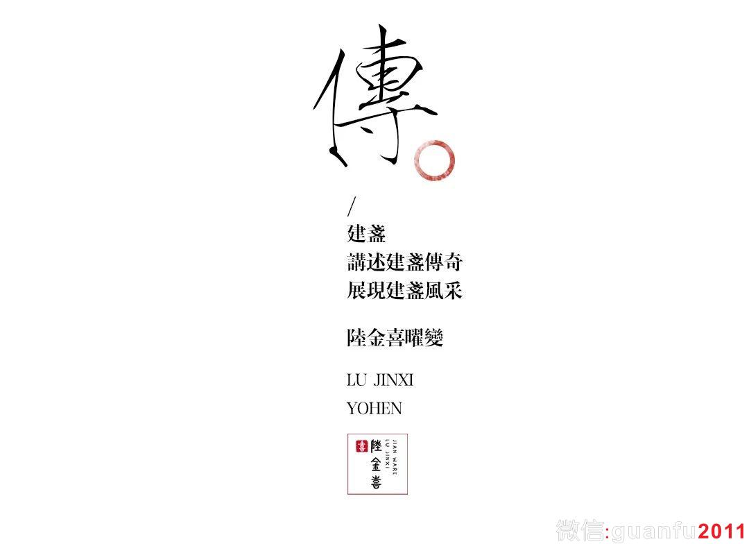 陸金喜央視《一槌定音》建陽(yáng)專場(chǎng)熱力播出，建盞文化火爆全國(guó)
