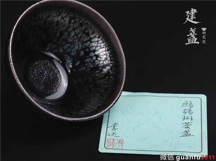 如何從釉面斑紋和藝術效果看建盞？