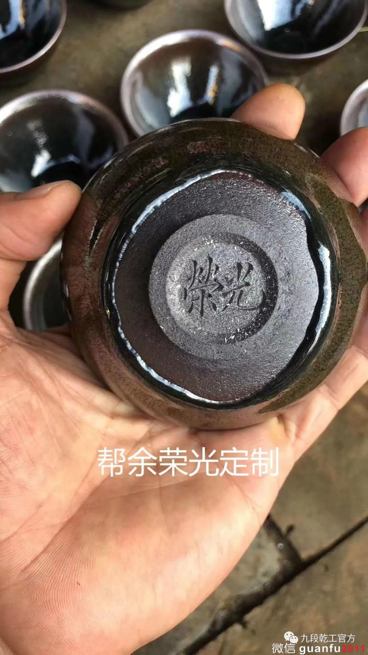 九段乾工吳興乾龍窯柴燒押窯尋宋韻建盞