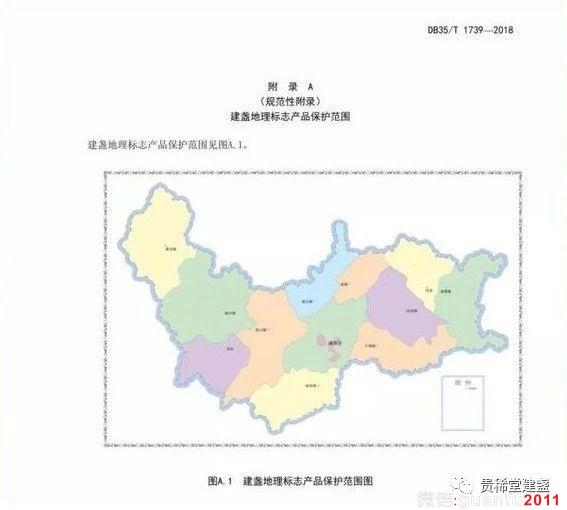 解讀國家級非物質(zhì)文化遺產(chǎn)“建陽建盞”地理標志產(chǎn)品標準