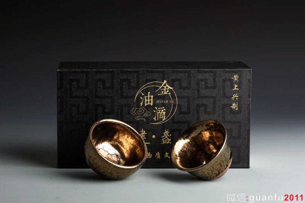 禮品  黃上興老師  金油滴 對(duì)杯