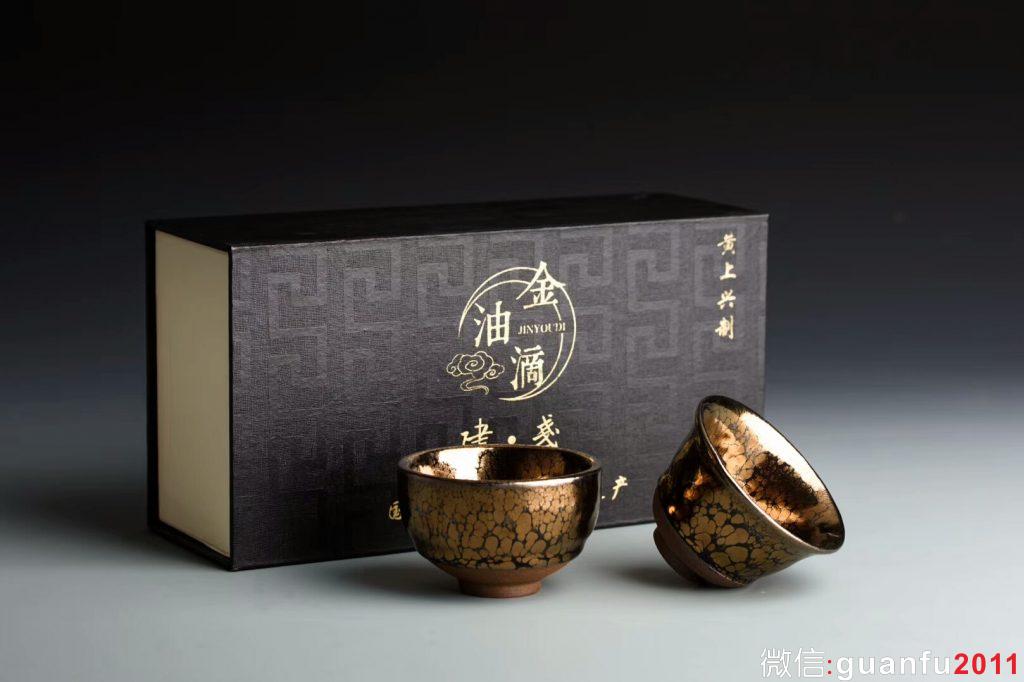 禮品  黃上興老師  金油滴 對(duì)杯