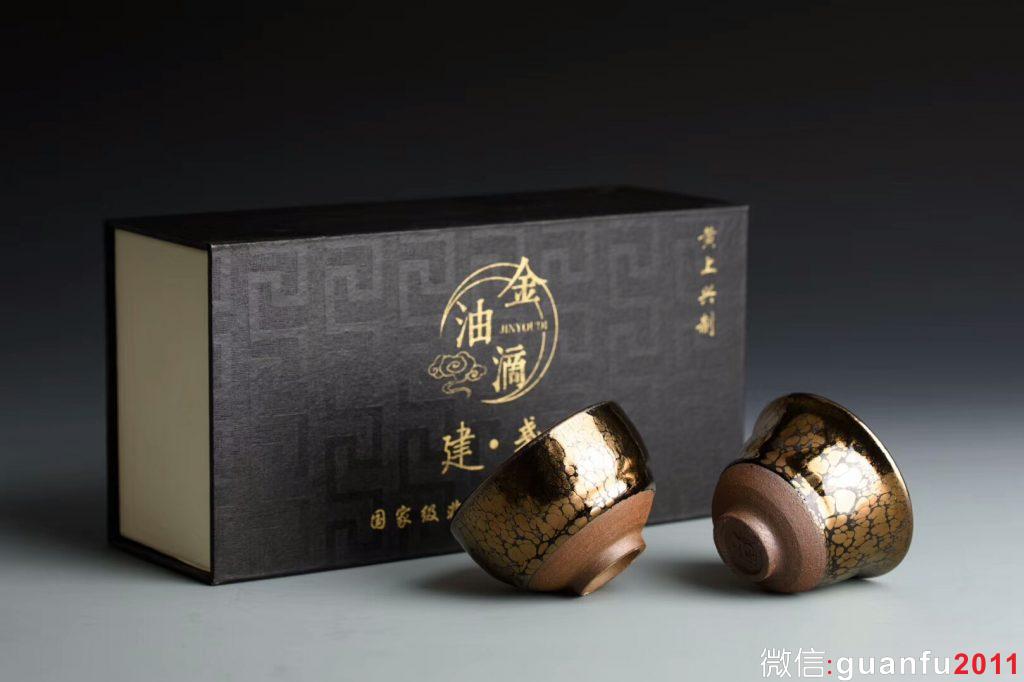 禮品  黃上興老師  金油滴 對(duì)杯
