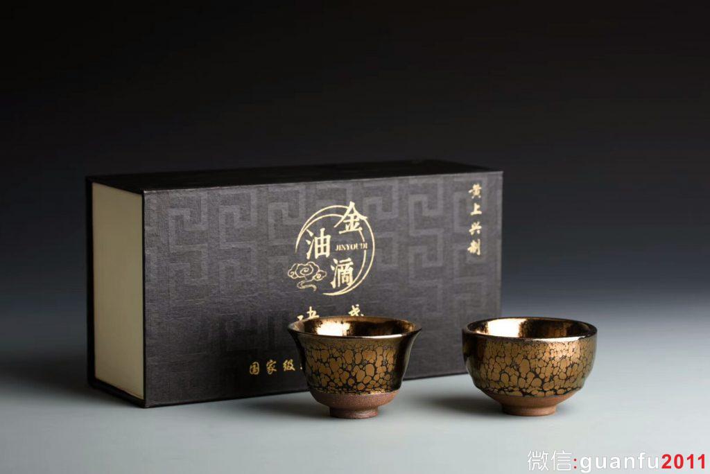 禮品  黃上興老師  金油滴 對(duì)杯