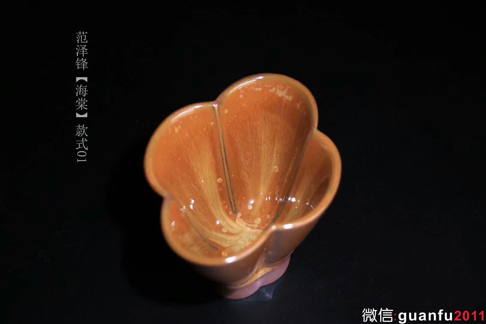 作者：范澤鋒 作品：【紅朝翠暮】海棠 口徑：10.5cm*7cm
