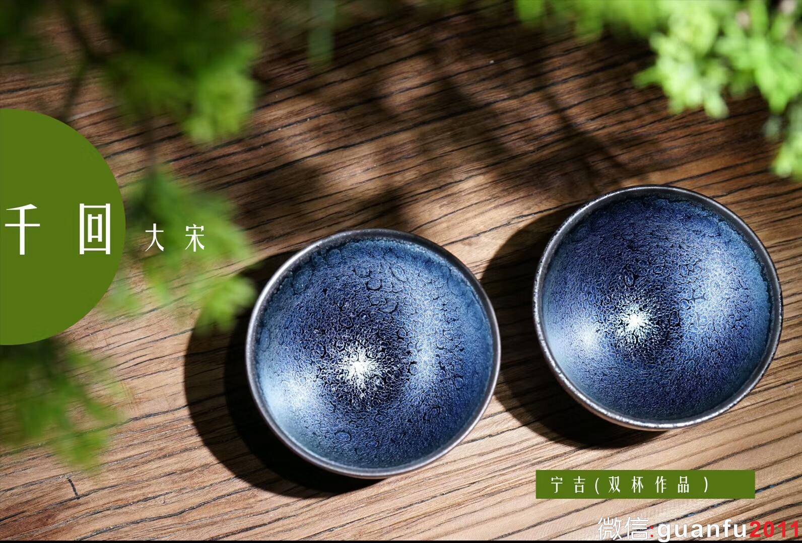 千回·大宋/寧吉(雙杯作品）