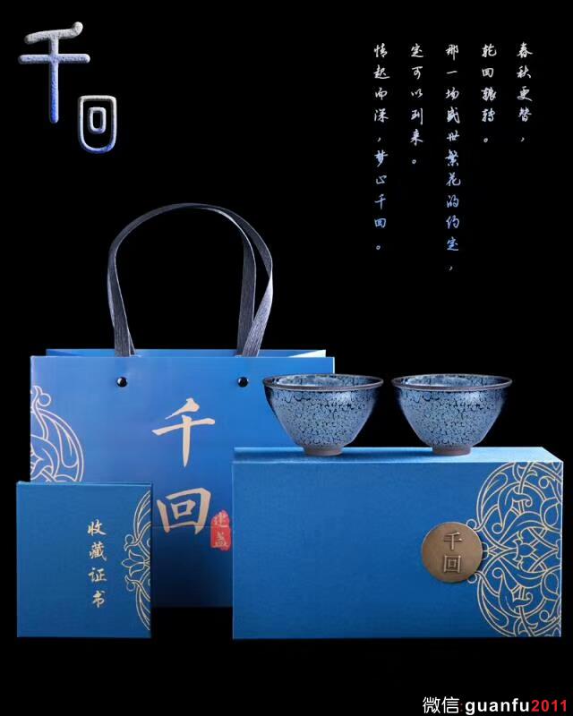 千回·大宋/寧吉(雙杯作品）