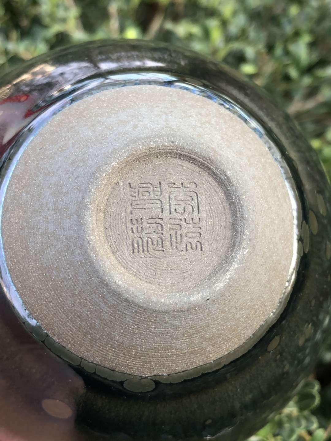 新品上市（天 曜）茶盞